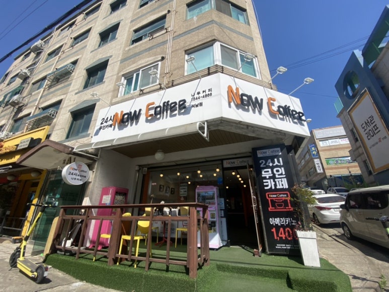 무인까페나우커피석남점 이미지