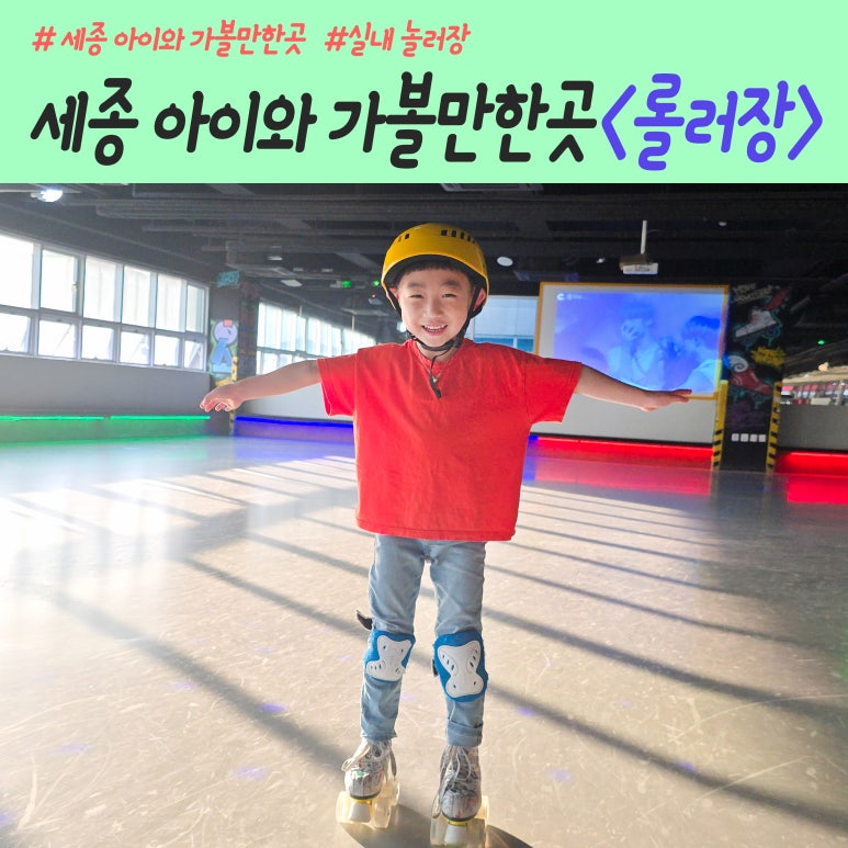 신영롤러스케이트장 이미지