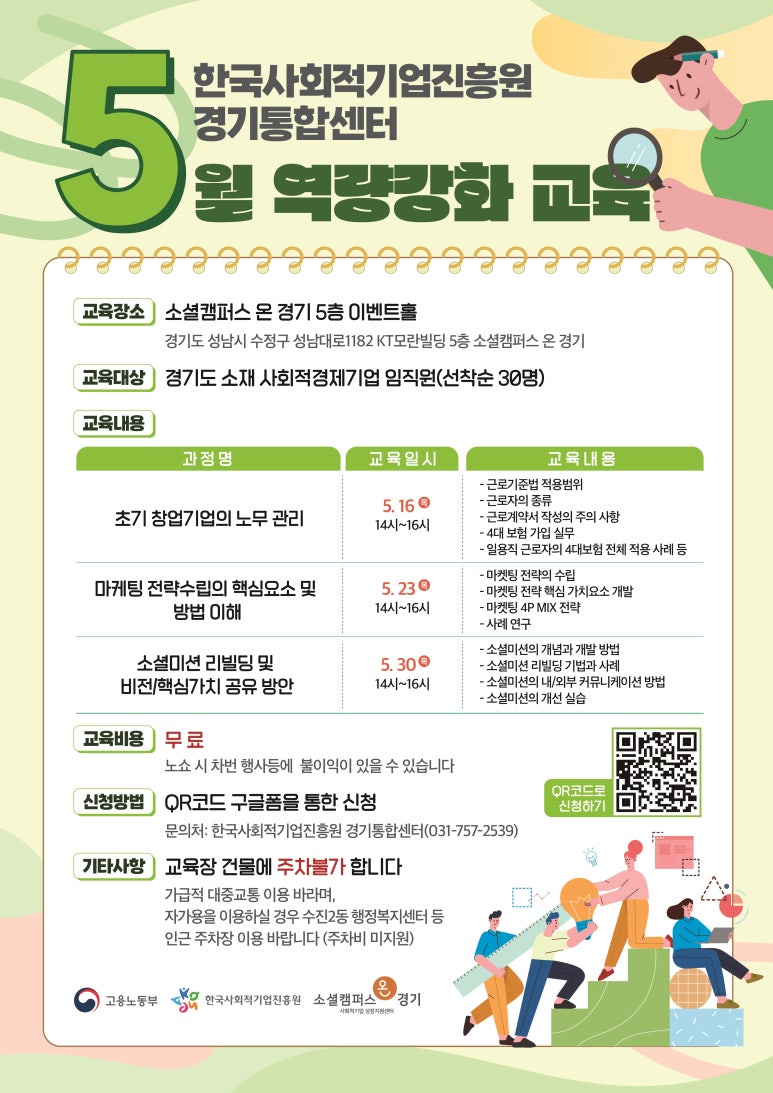 한국기업교육센터 이미지