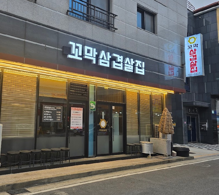 순천맛집 이미지
