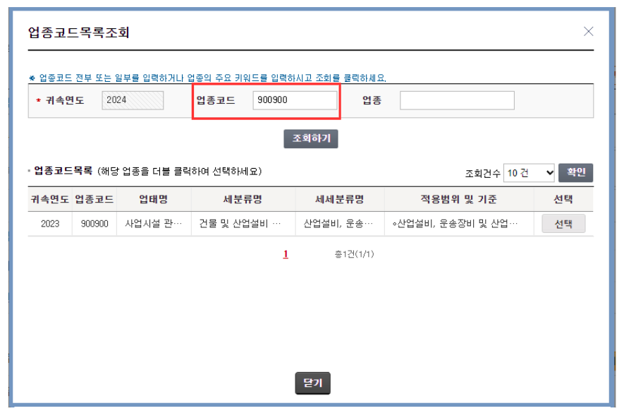 산업설비;운송장비및공공장소청소업 이미지