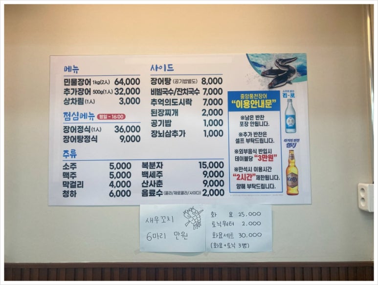 중앙풍천장어 이미지