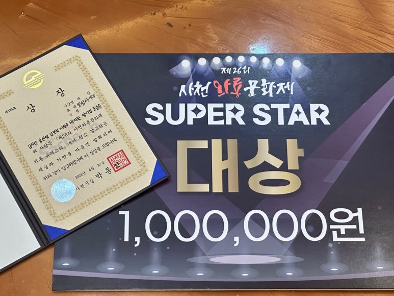 와룡슈퍼 이미지