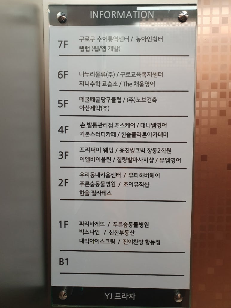 파리바게뜨 구로항동점 이미지