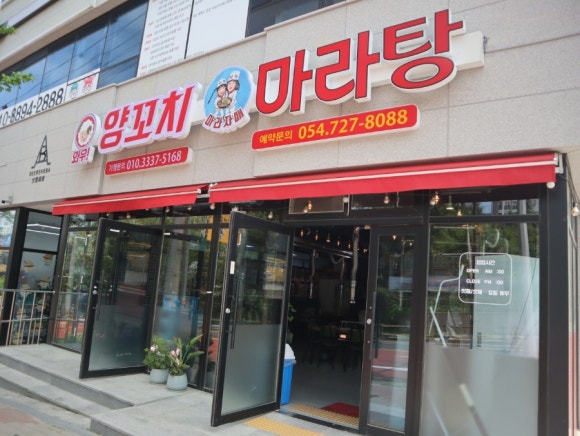와우!양꼬치&마라자매마라탕 이미지