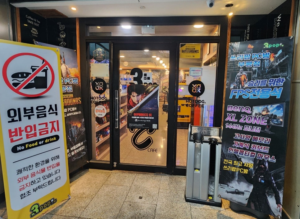 3POPPC방 이미지