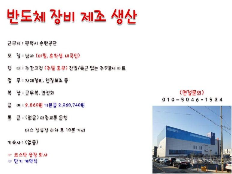 배방인력 이미지
