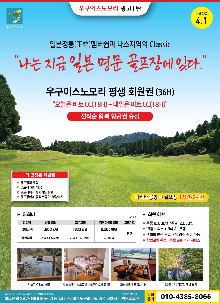 씨오엘골프 이미지