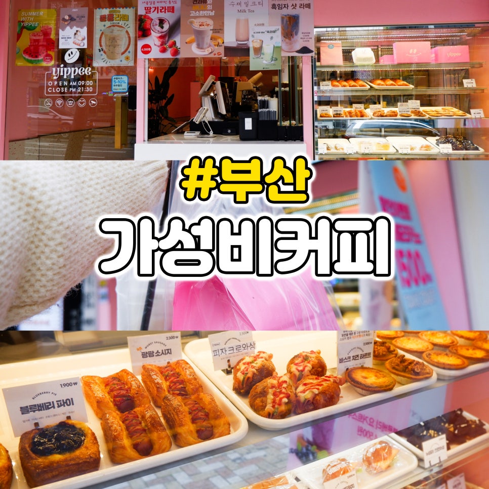 이삐커피연산토곡점 이미지