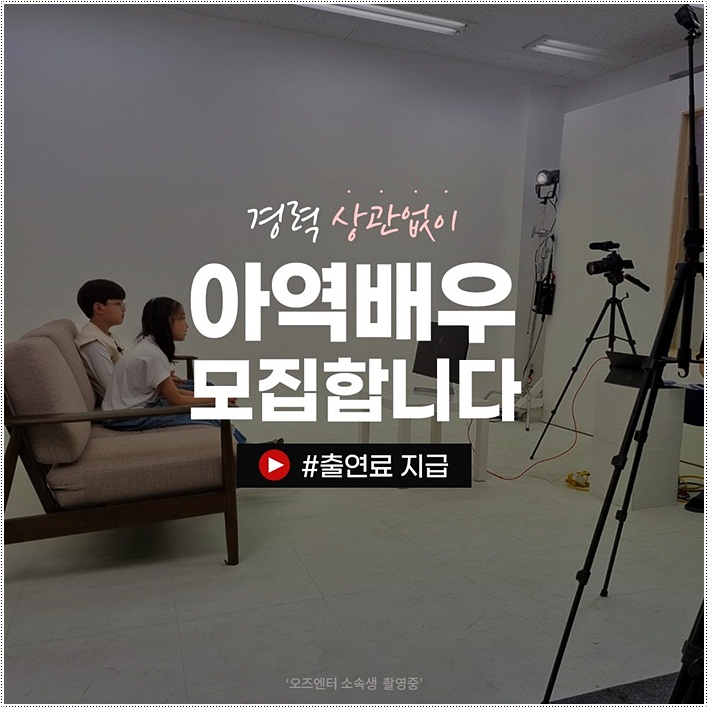 오즈엔터 이미지