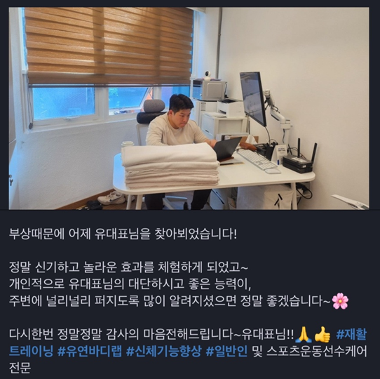 유연바디랩 이미지