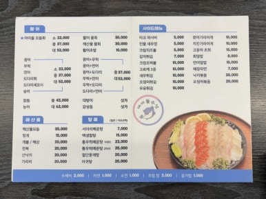 아이돌수산 이미지