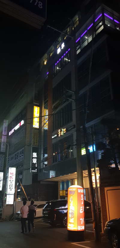 홍단육회뭉티기 이미지