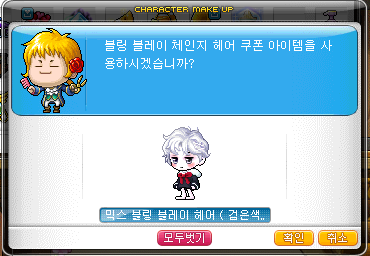 블링헤어 이미지