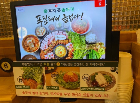 효자동솥뚜껑광주호남대점 이미지