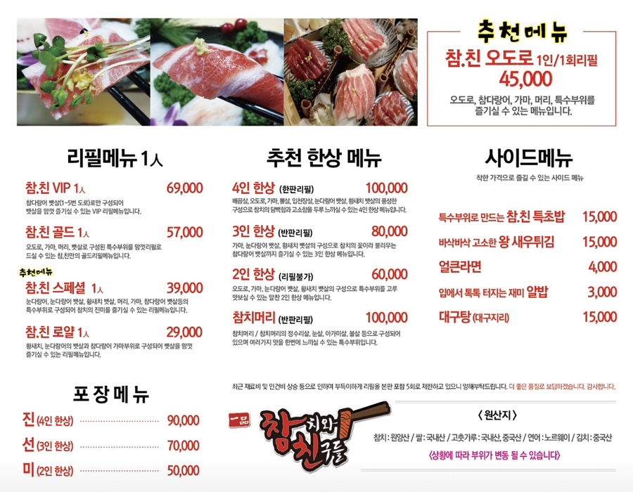 참치와친구들 이미지
