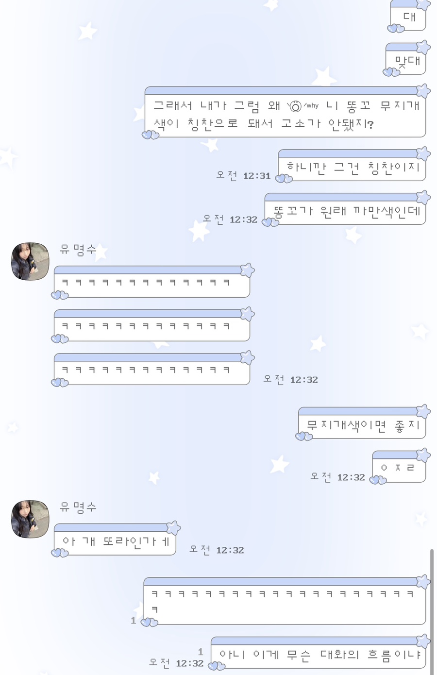 땡후루 이미지