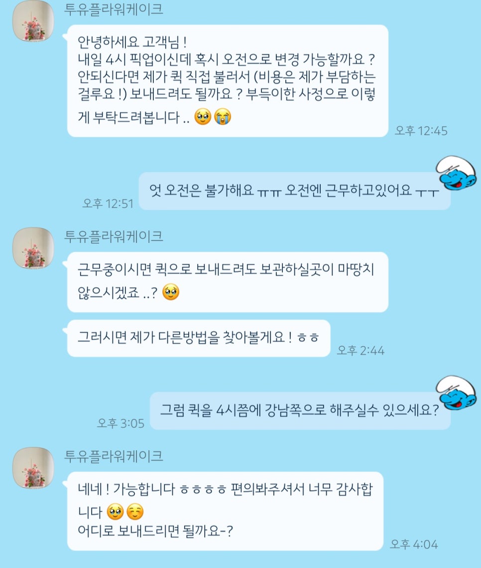 투유플라워케이크 사진 5
