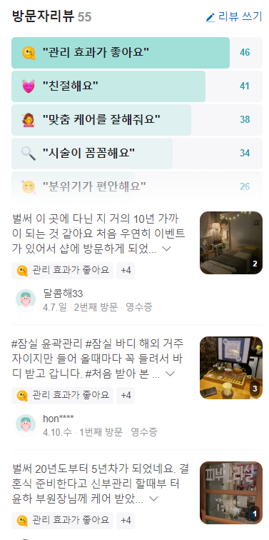 오드리피부관리샵 이미지