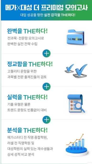 몰입공간스파르타관리형학습센터 이미지