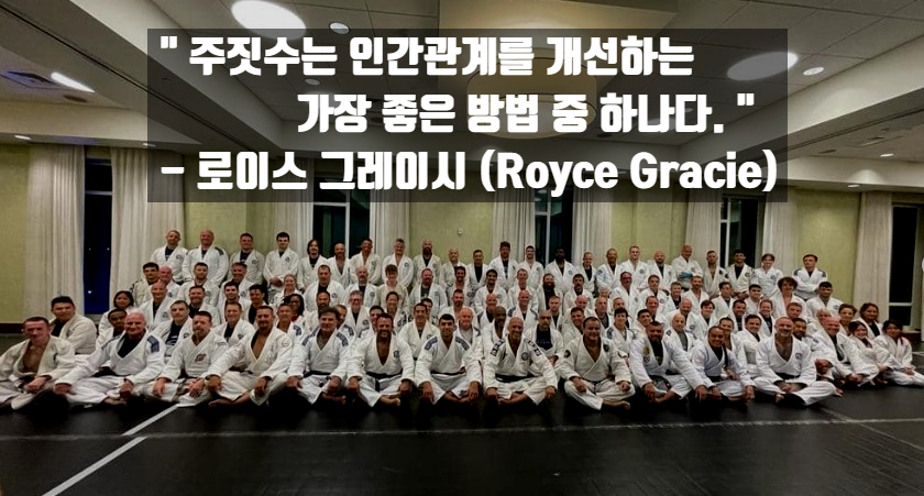 본주짓수서울신림 이미지