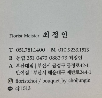최정인플라워 이미지