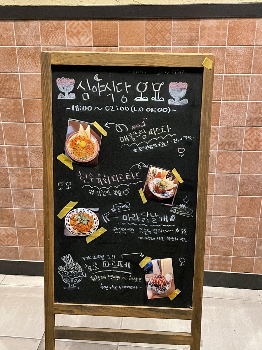 심야식당 오묘 이미지