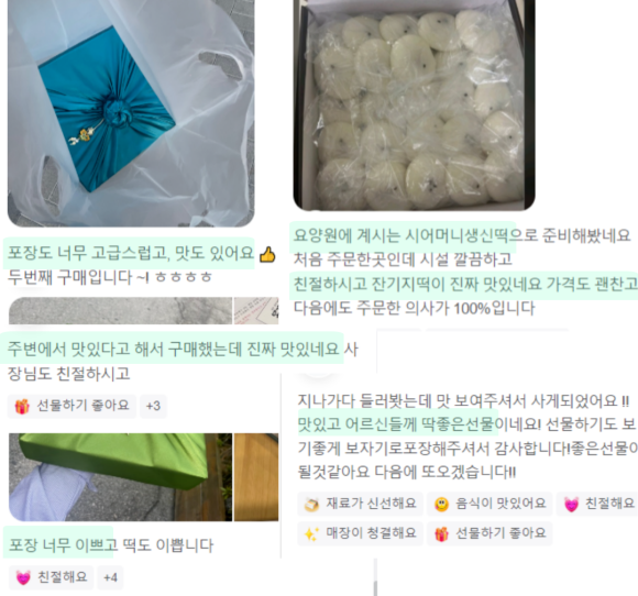 양주잔기지떡모꼬지 이미지