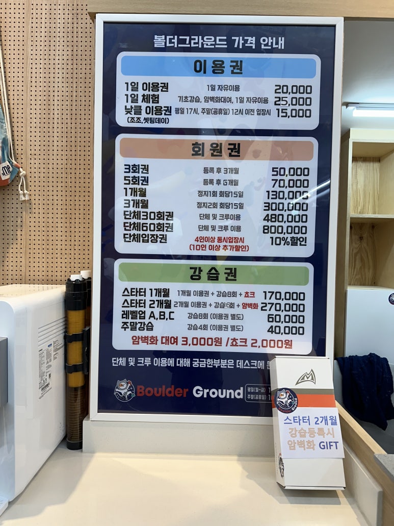 볼더그라운드 이미지