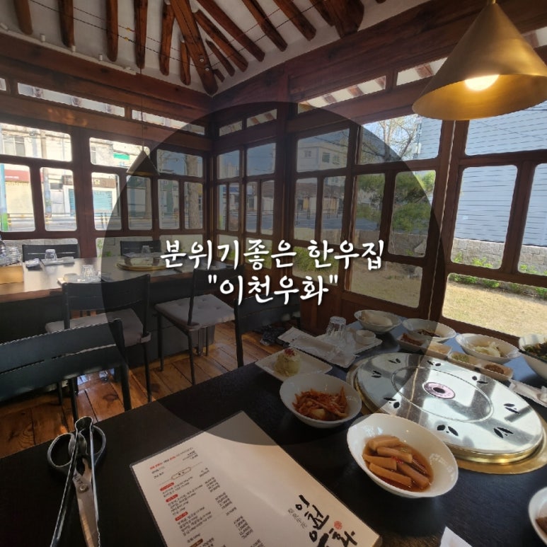 이천우화 이미지