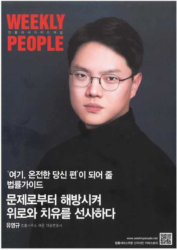 피플노동법률사무소 이미지