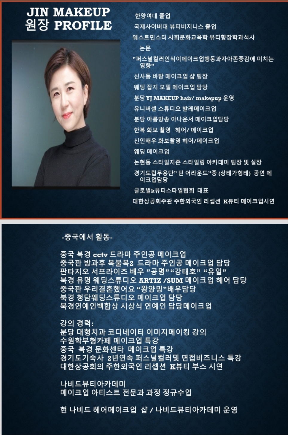 나비드뷰티 이미지