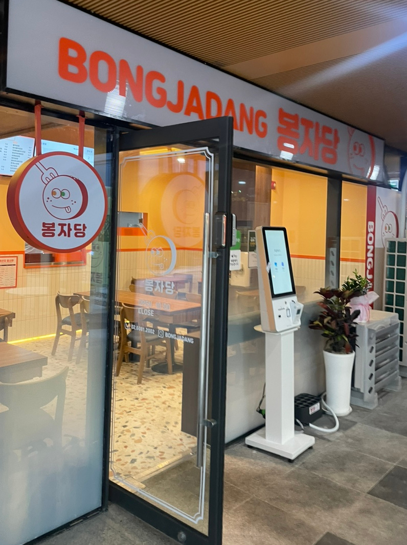 봉자당 이미지