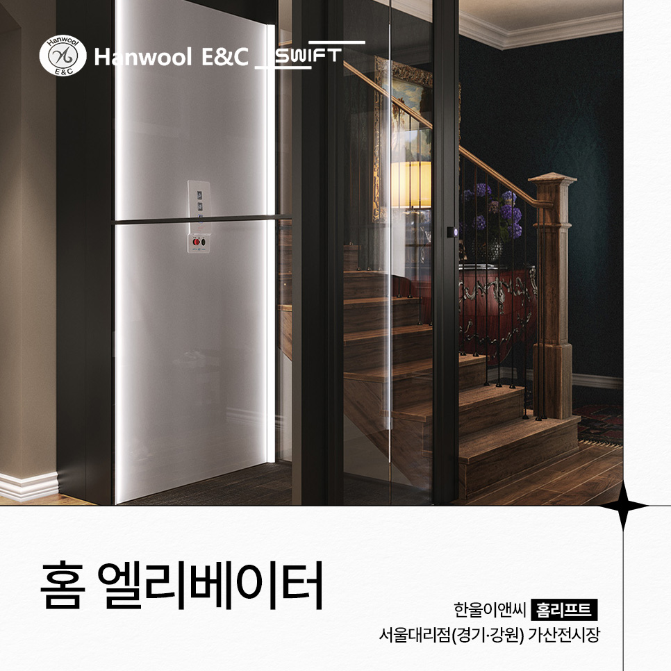 한울이앤씨 이미지