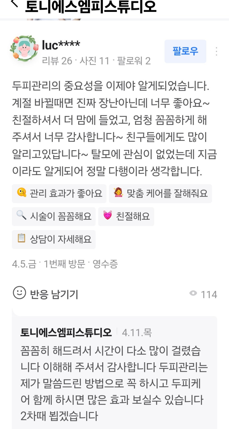 에스엠피스튜디오 이미지