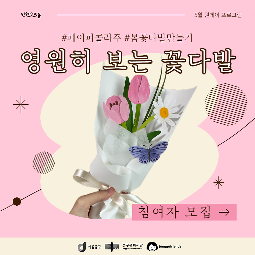 이음플라워 이미지