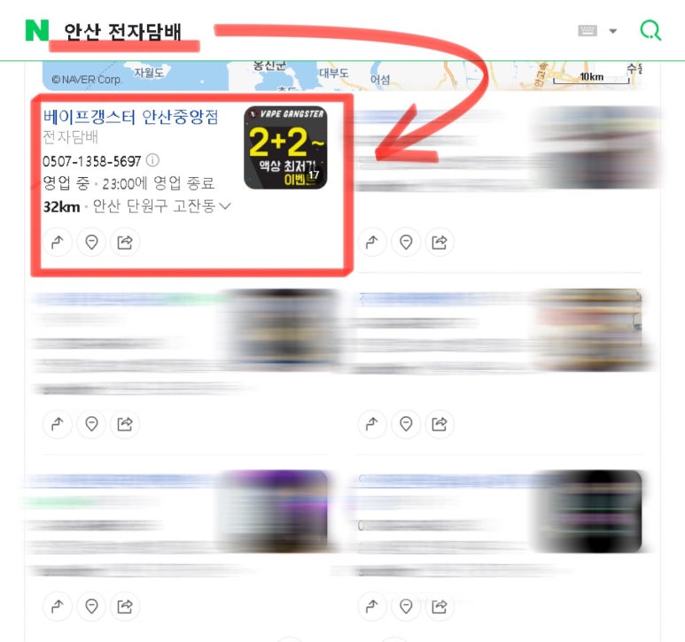 베이프갱스터안산 이미지