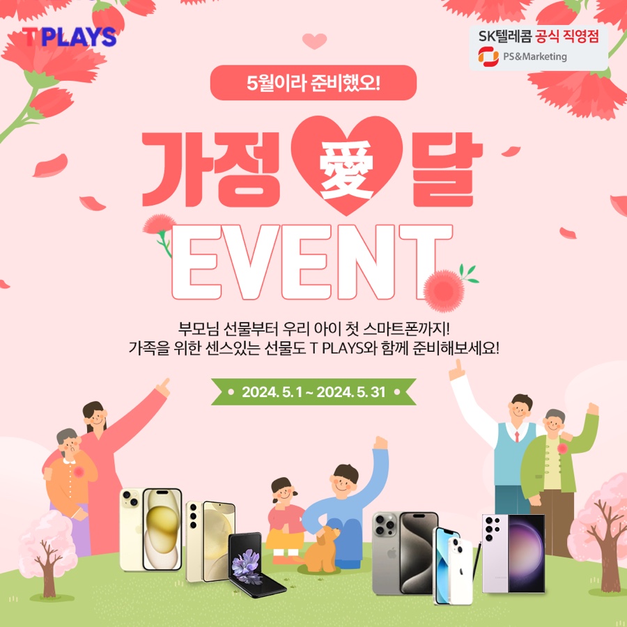 소풍텔레콤 이미지