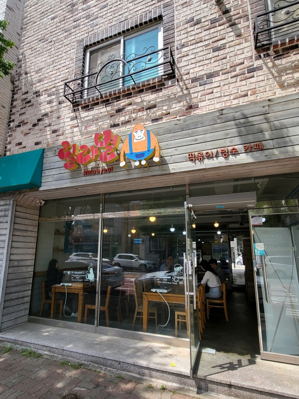 릴라별 이미지
