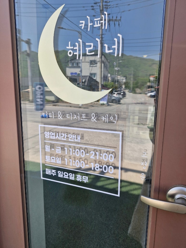 카페 혜리네 이미지