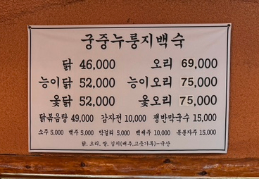 치악산누룽지 이미지