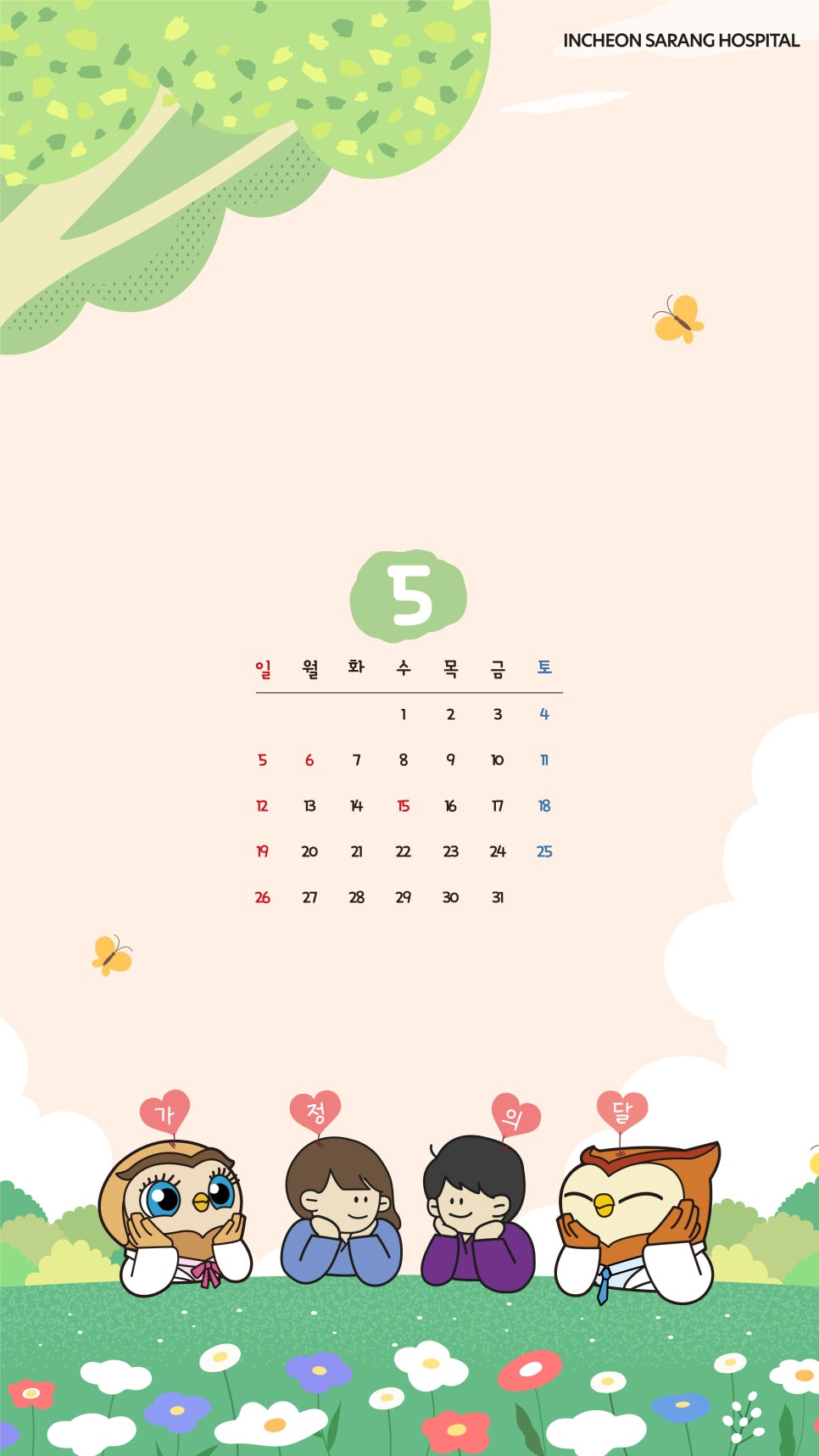 컴퓨터종합병원 이미지