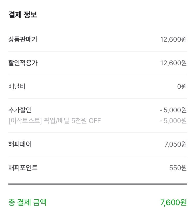 해피토스트 이미지