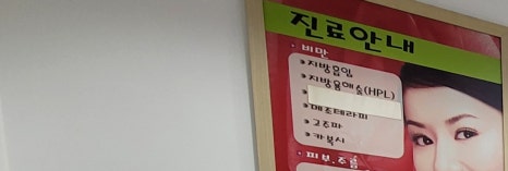 보람신경외과의원 이미지