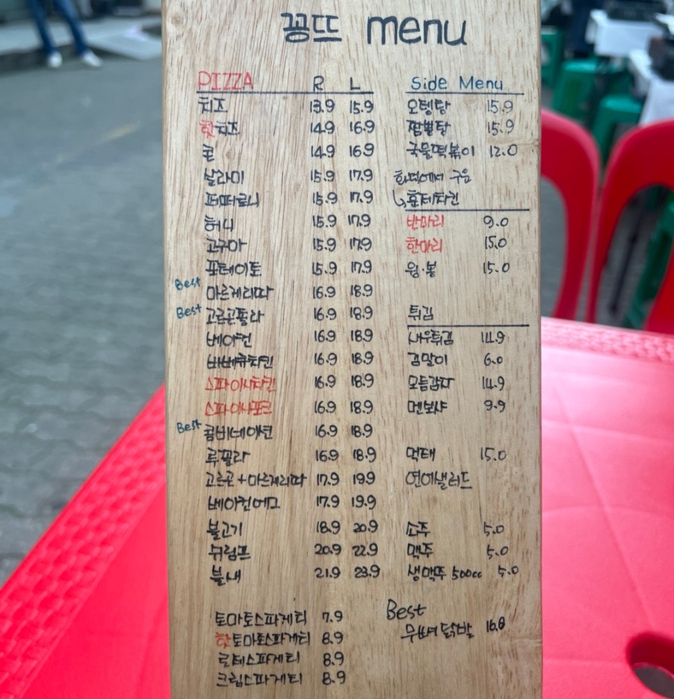 꽁뜨화덕피자 이미지