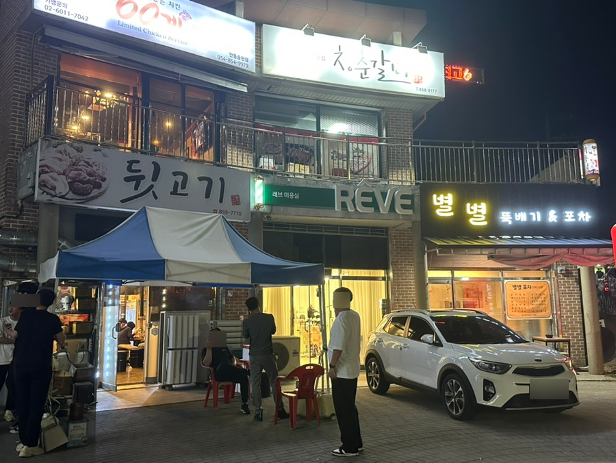 송현뒷고기 이미지