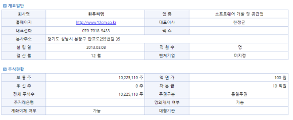 이에스엔지니어링 이미지