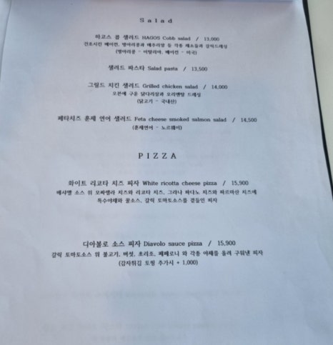 하고스 이미지