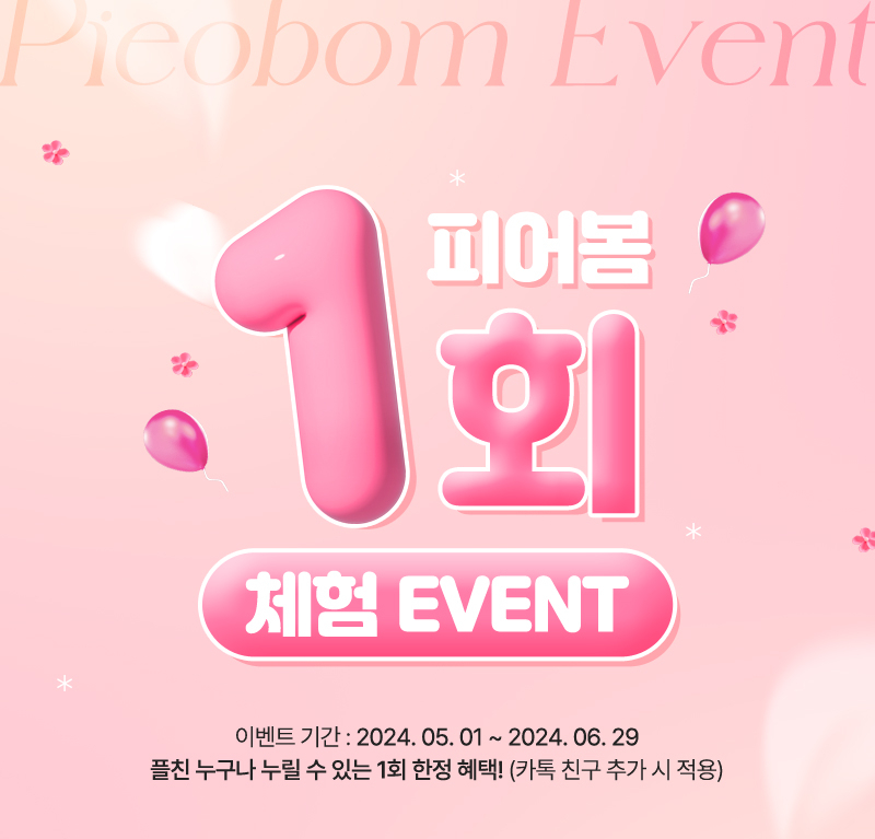 피어봄의원 이미지