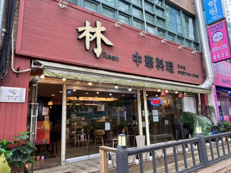풍림중화요리 이미지